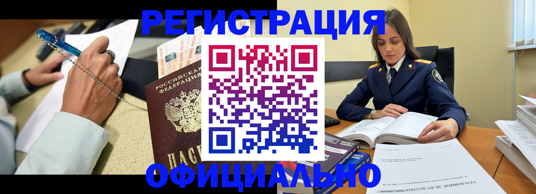 прописка ребенка в Махачкале