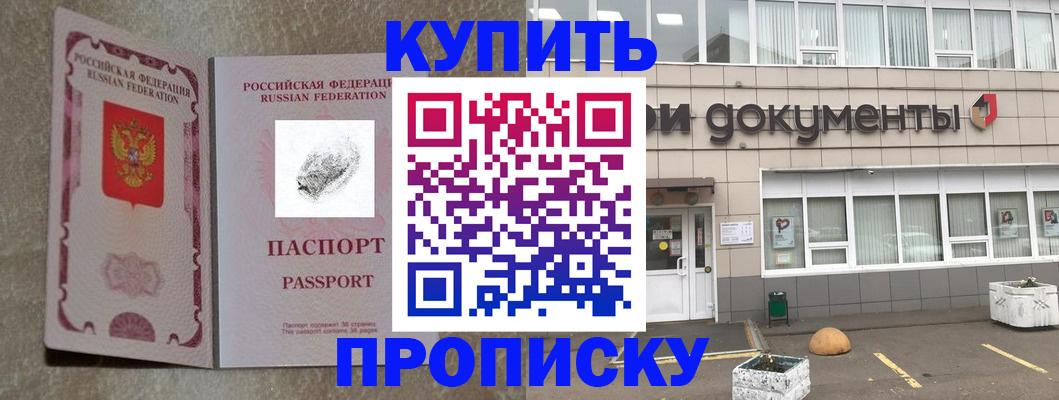 временная регистрация гарантия в Махачкале