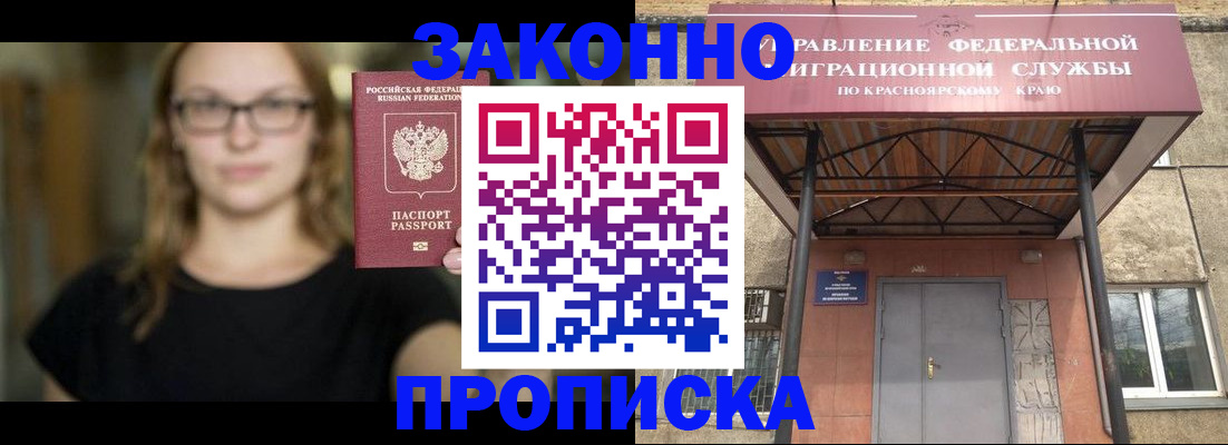 прописка законно в Махачкале