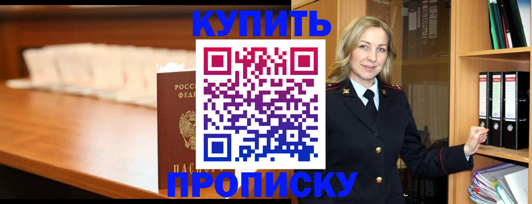 временная регистрация в квартире в Махачкале