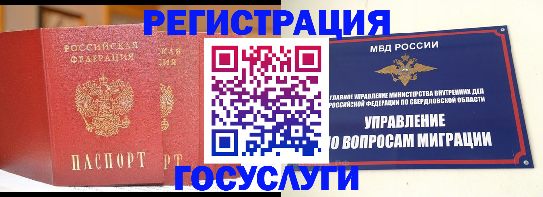 прописка для работы в Махачкале