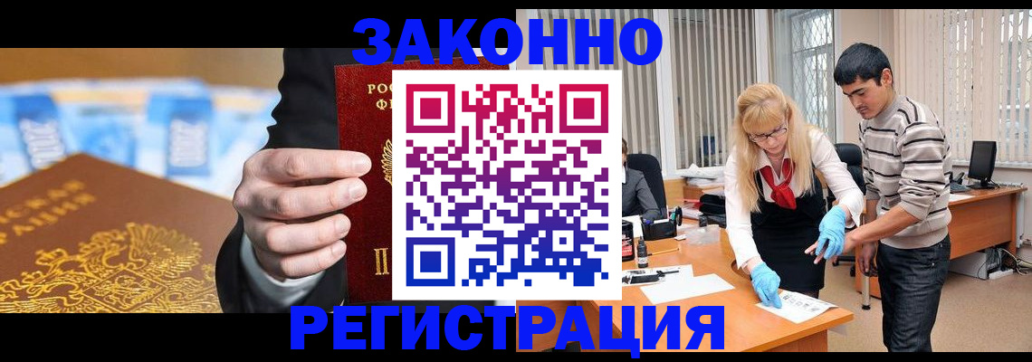прописка паспорт в Махачкале
