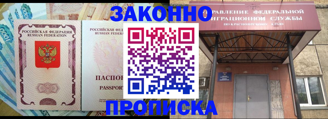 временная регистрация гарантия в Махачкале
